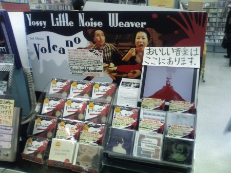 shinjukuTowerRecord shinjukuTowerRecord